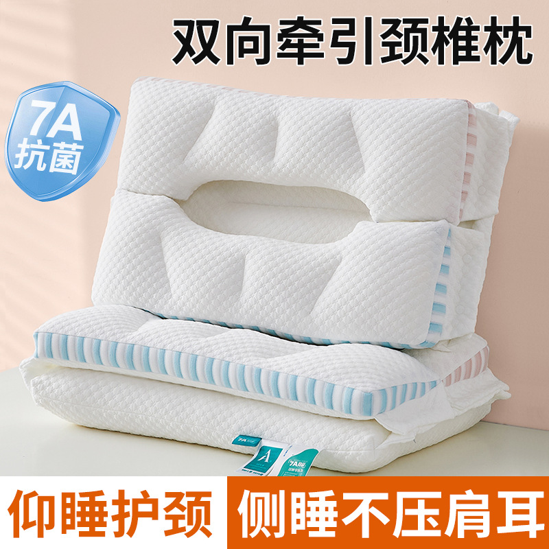 7A抗菌双层分区可拆卸枕头护颈椎