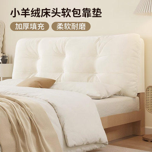 小羊绒床头软包靠垫榻榻米大靠背
