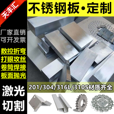 304不锈钢板 激光切割加工折弯 不锈钢板材 圆板圆片圆环定做带孔