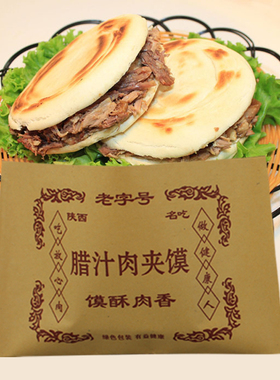 现货腊汁肉夹馍纸袋白吉馍牛皮纸防油烘培食品包装袋子一件1000个