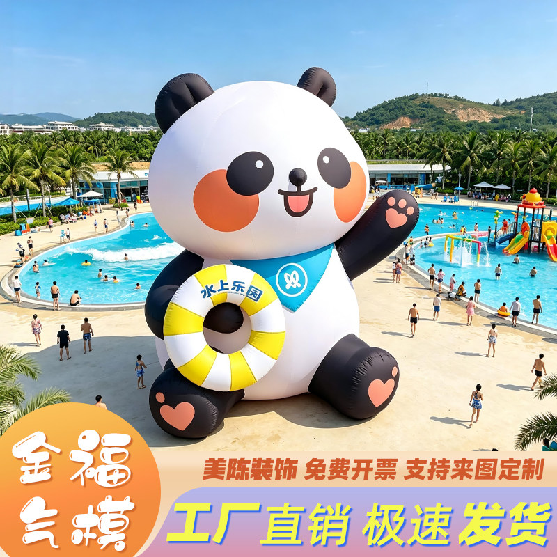 充气玩水熊猫气模定制悬挂爬墙毛绒卡通动物公仔商场景区美陈装饰