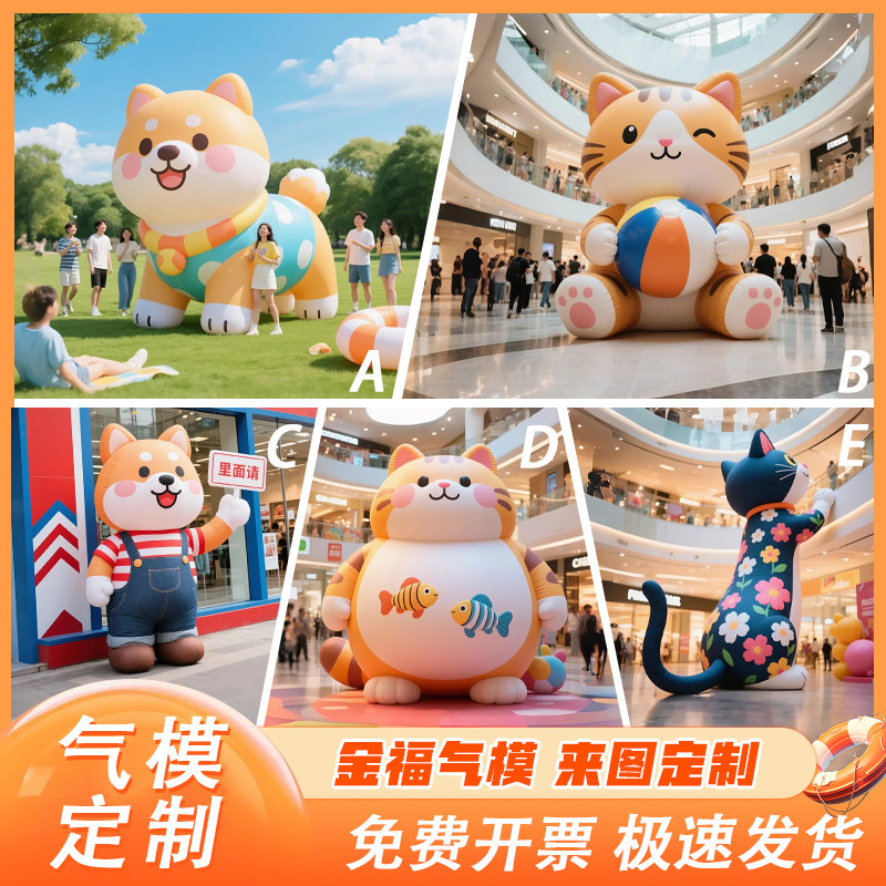 充气动物巨型卡通酒杯气模定制户外商场发光啤酒瓶美陈装饰气膜球