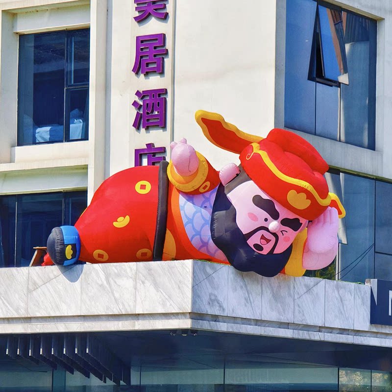 2027羊年躺赢财神爷气模充气充气用品