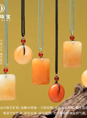晶德珠宝天然黄龙玉吊坠合集平安扣无事牌玉石挂坠新中式饰品批发