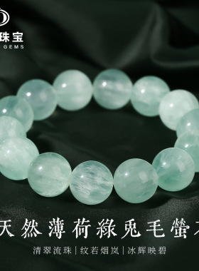 晶德珠宝天然绿兔毛萤石手链女生小清新百搭圆珠串珠手串手链批发