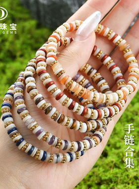 天然石贝壳隔片手链 多色混彩玉石贝片手串diy饰品手链现货批发