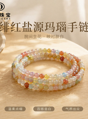 晶德珠宝绯红盐源玛瑙手链 糖果色多圈手串 显白百搭饰品批发货源