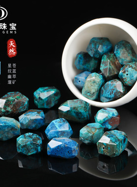 天然蓝铜矿随形珠多边形原石直孔项链配珠新中式复古饰品工厂批发