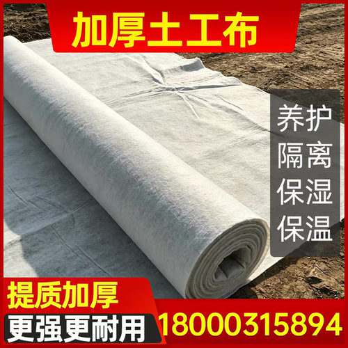 白色土工布200g300g400g公路养护鱼塘防渗护坡透水可送检拿样开票