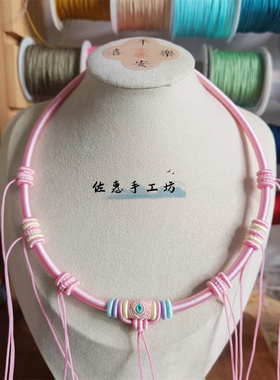 4mm粉蓝色项圈7挂抽拉绳带流苏女宝款手工编织绳金银吊坠项链绳