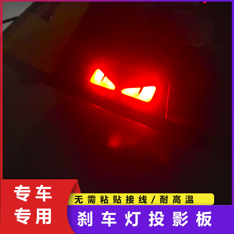 适用于奔腾B30 B70 B90上插款 B50汽车高位刹车灯贴个性创意车贴