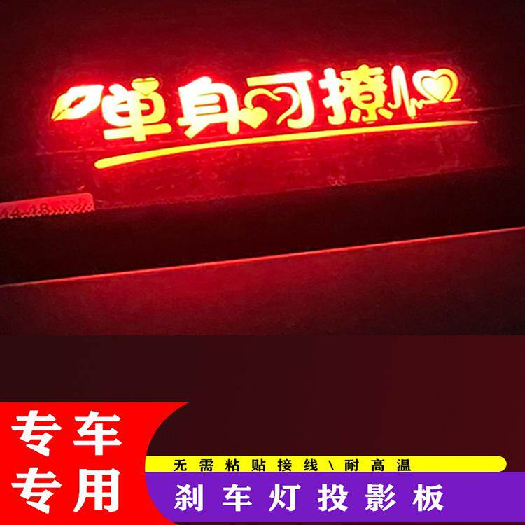 适用于凯迪拉克CT4CT5汽车高位刹车灯贴投影板汽车装饰个性创意贴