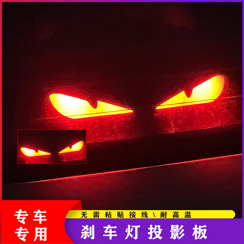 适用于铃木启悦汽车高位刹车灯贴纸投影板装饰汽车个性创意车贴纸