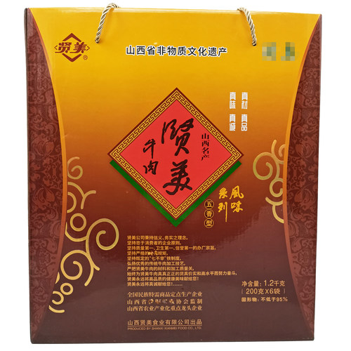 山西特产贤美五香熟食牛肉包邮