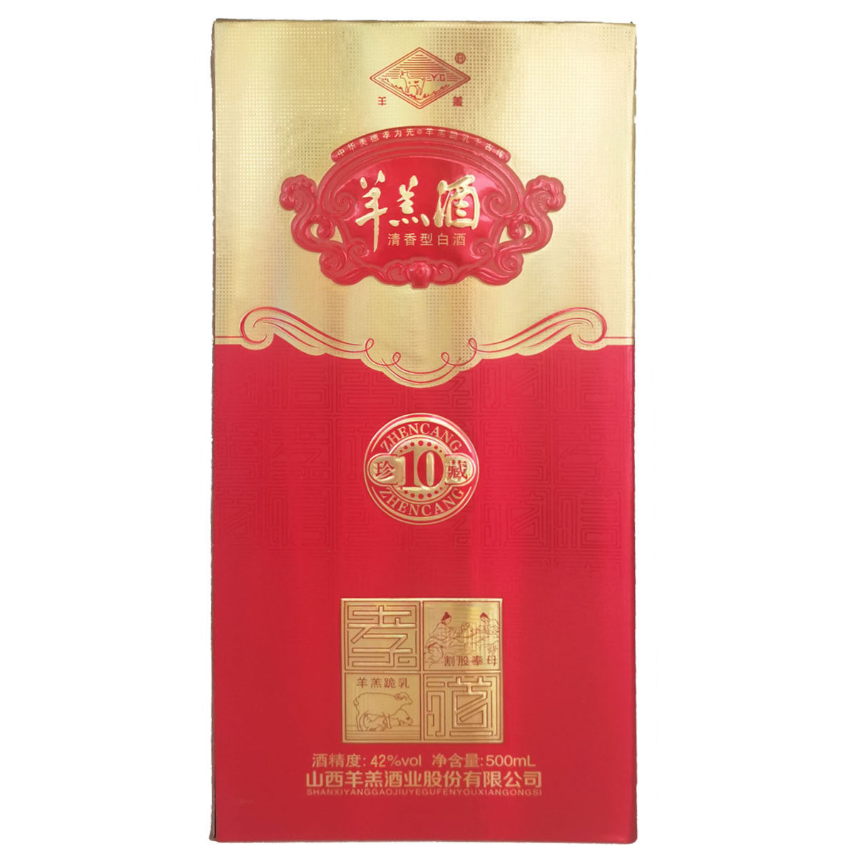 山西名酒纯粮清香型白酒孝义羊羔珍藏10年42度500ml盒装婚庆红瓶,酒类,白酒/调香白酒,淘宝优惠券,粉丝福利购,淘宝优惠卷