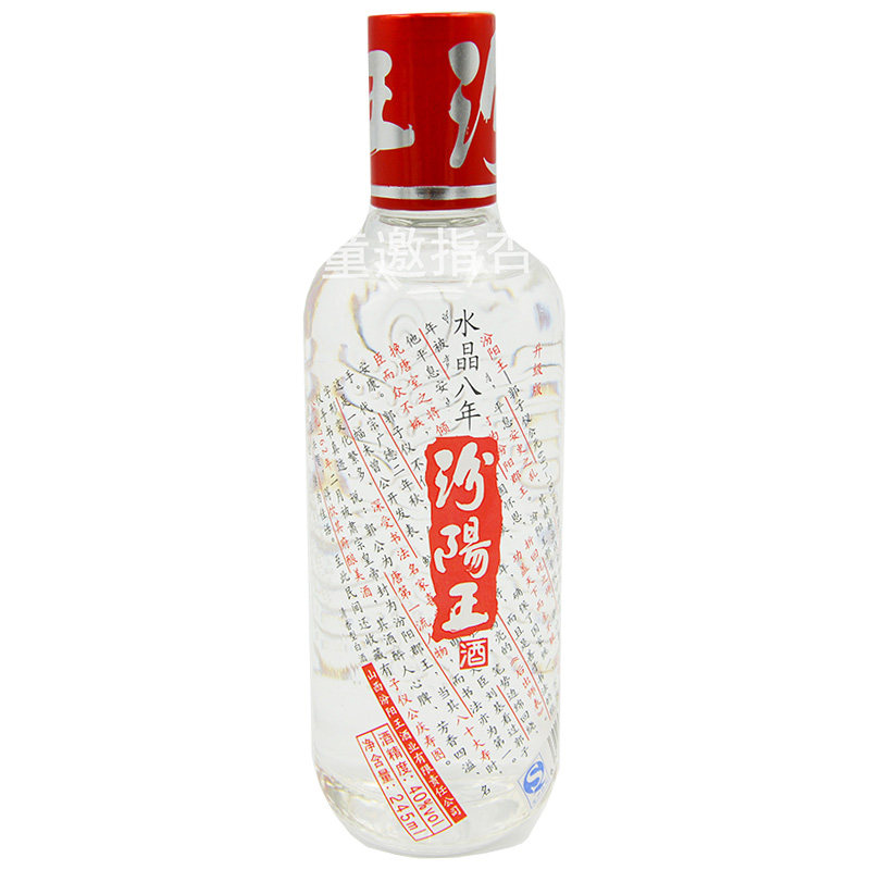 山西名酒纯粮中度清香型白酒汾阳王水晶8年245ml40度整箱特惠包邮