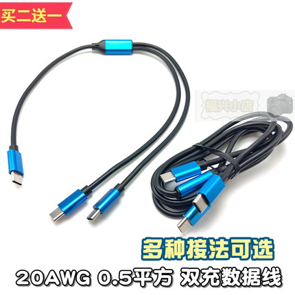 Type-c一分二双充数据线 一拖二USB 安卓Micro+Type-c同时充电OTG