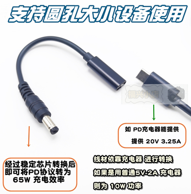 Type-c母DC5525公5.5诱导12VV