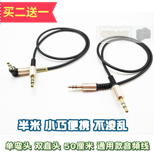 音频线通用手机电脑汽车AUX