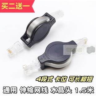 RJ45 通用款 网络水晶头 伸缩线 便携 长短线 双公头 网线 路由器