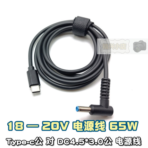 4530笔记本设备充电4.5*3.0带针
