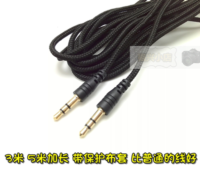 音响 音频线连接加长AUX 电脑手机3.5mm公对公连接音箱 放歌线3米