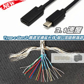 Type Gen2加长 3.1usb高速全通音视频数据线 公母延长线