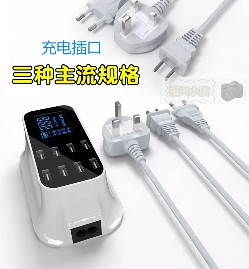 出差旅游多口充电器 美标英标欧标 8A插座电源插头USB 显示屏快充