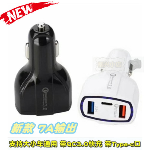 车用点烟器转换usb快充qc3.0