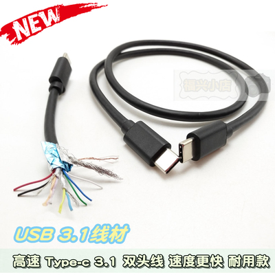 3.1gen2弯双公头高速手机充电线