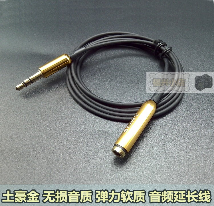 3.5mm公对母 通用手机音频延长线无损音质数据线耳机加长线3.5mm