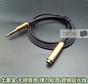 3.5mm公对母 通用手机音频延长线无损音质数据线耳机加长线3.5mm