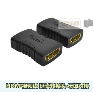 HDMI数据线延长线 母对母转接头 电视电脑投影仪高清视频线转换头