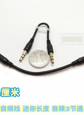 公对公音频线双声道放歌手机