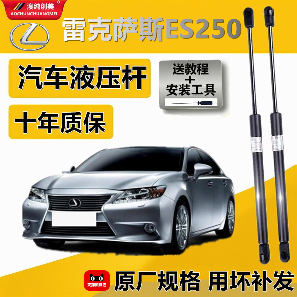 雷克萨斯ES250后备箱液压撑杆伸缩杆升降举升顶杆后尾箱气弹簧杆
