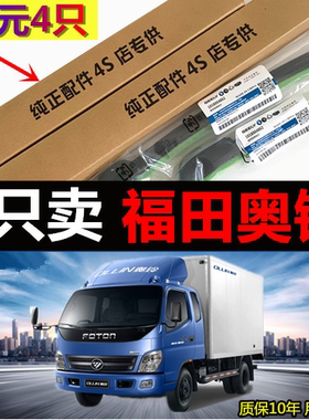 适用于福田奥铃CTSX捷运速运欧马可S3S1康瑞H2H3H1雨刮器雨刷片