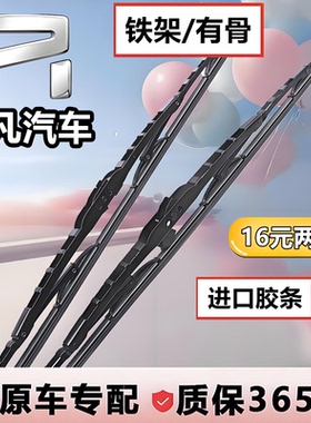 适用上汽飞凡ER6雨刮器原厂非凡有骨R7汽车marvelr前雨刷片