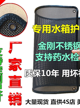 荣光之光小卡新卡新水箱护网