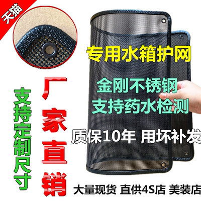荣光之光小卡新卡新水箱护网