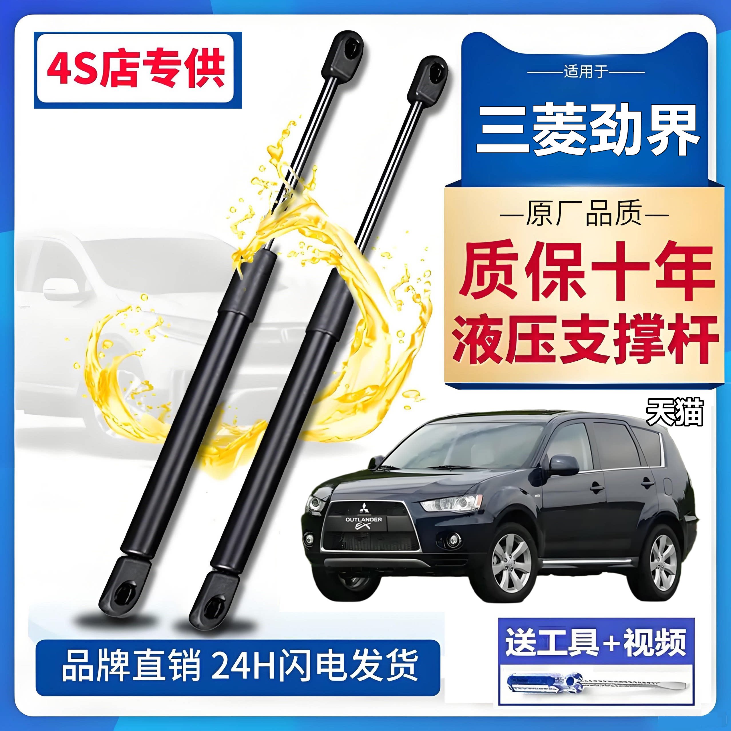 适配三菱劲界发动机盖液压撑杆