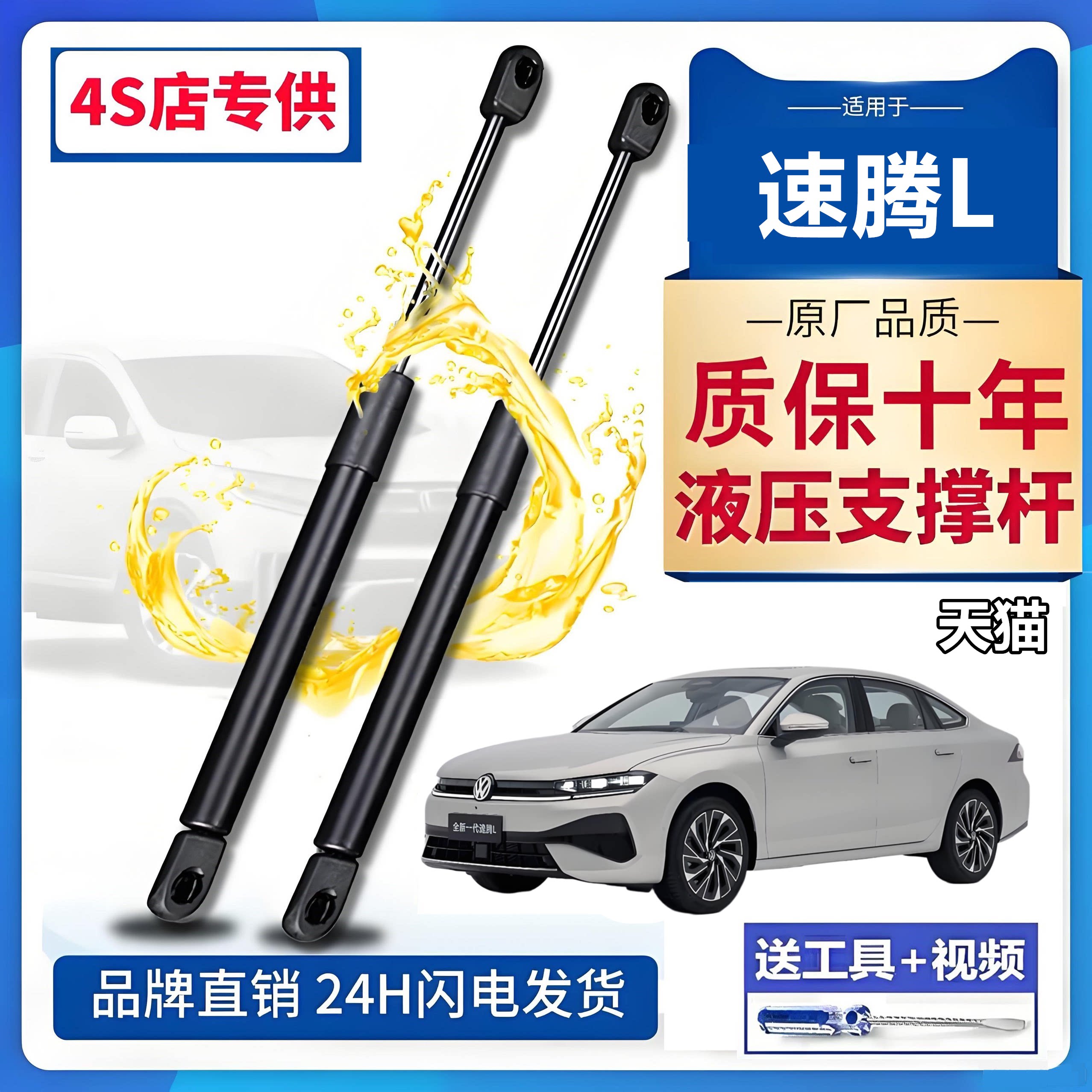 壹适用速腾L后备箱自动升举器气弹簧发动机盖液压支撑杆伸缩顶娇