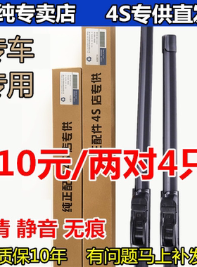 适用日产骊威骐达逍客阳光雨刷