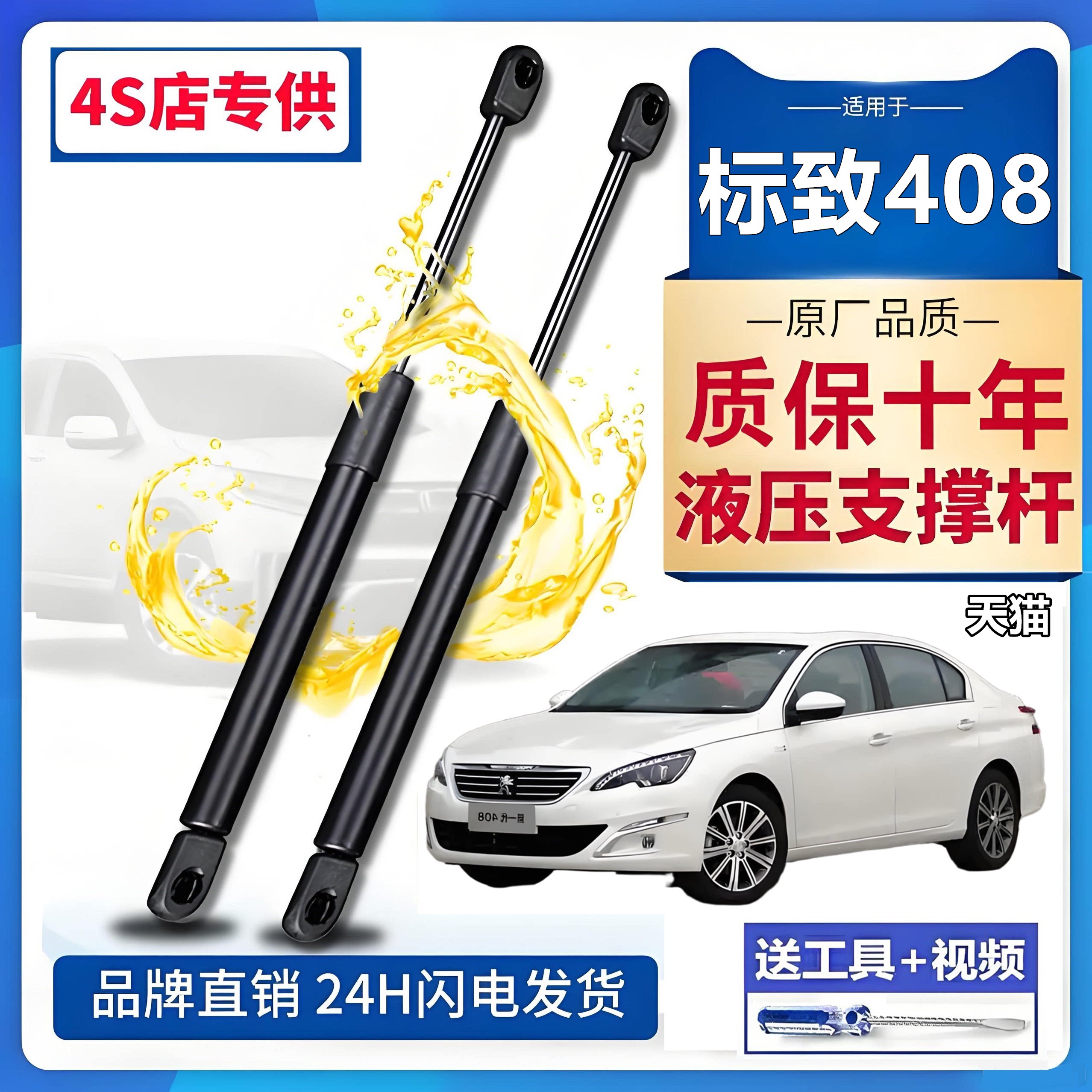 适标致408后备箱液压杆支撑杆尾门顶杆前机盖伸缩升降弹簧撑杆