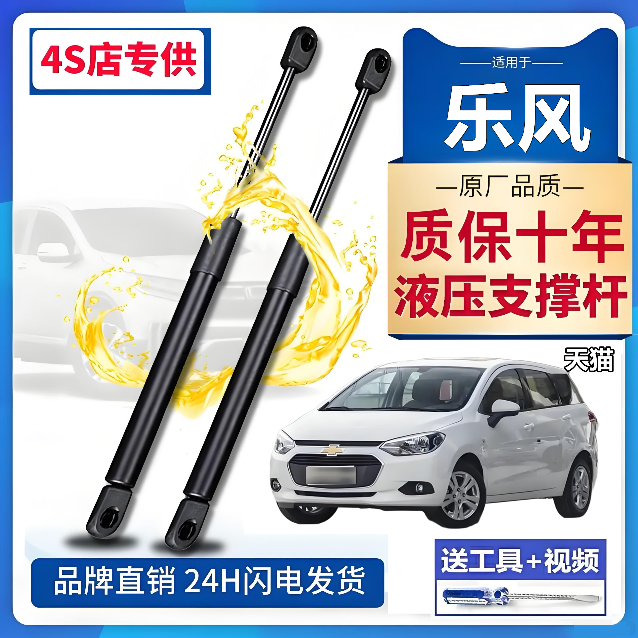 适配雪佛兰乐风后备箱液压杆撑杆尾门顶杆前机盖伸缩升降气弹簧杆