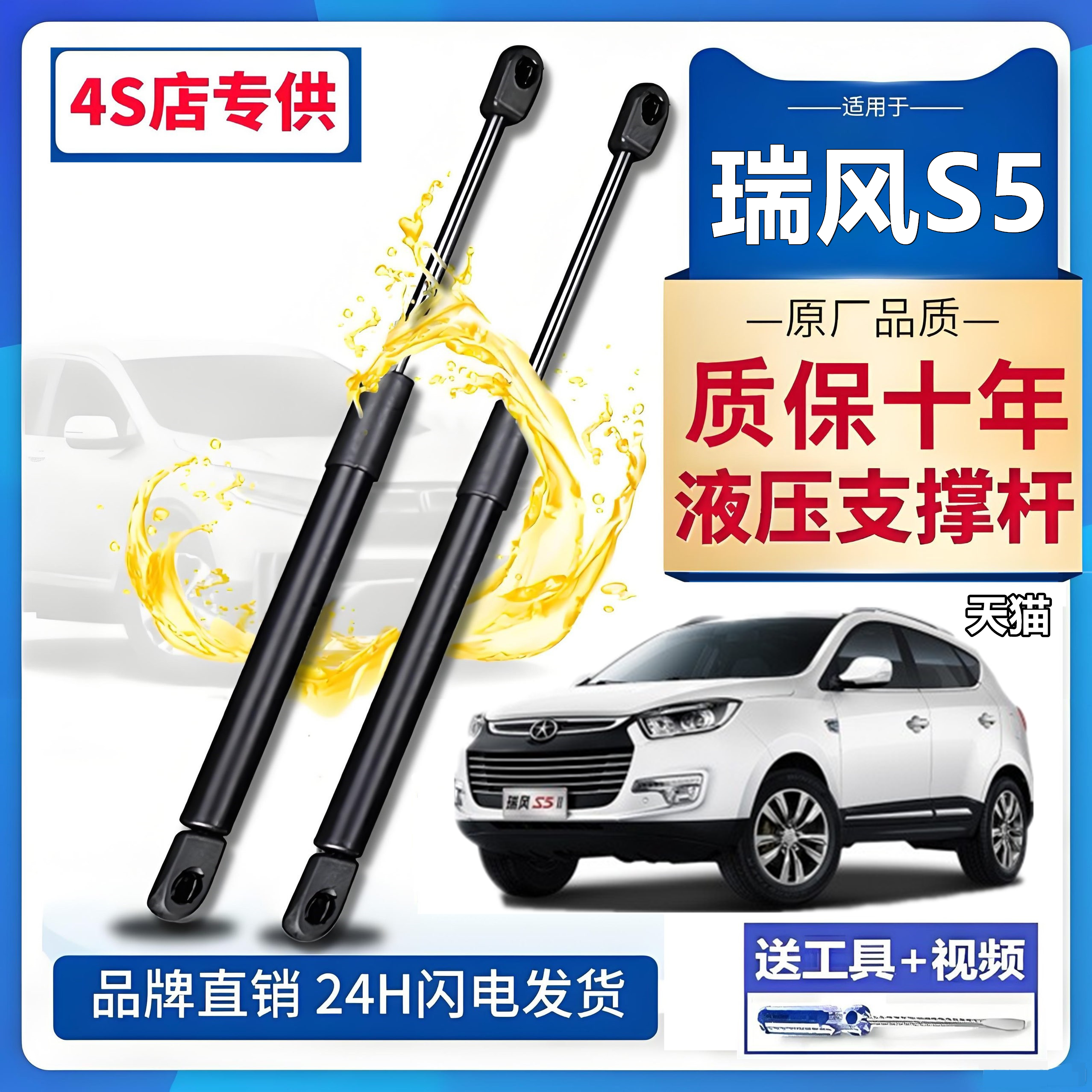 适用瑞风S5后备箱液压支撑杆后背尾门支架伸缩助力顶杆气弹簧枝杆
