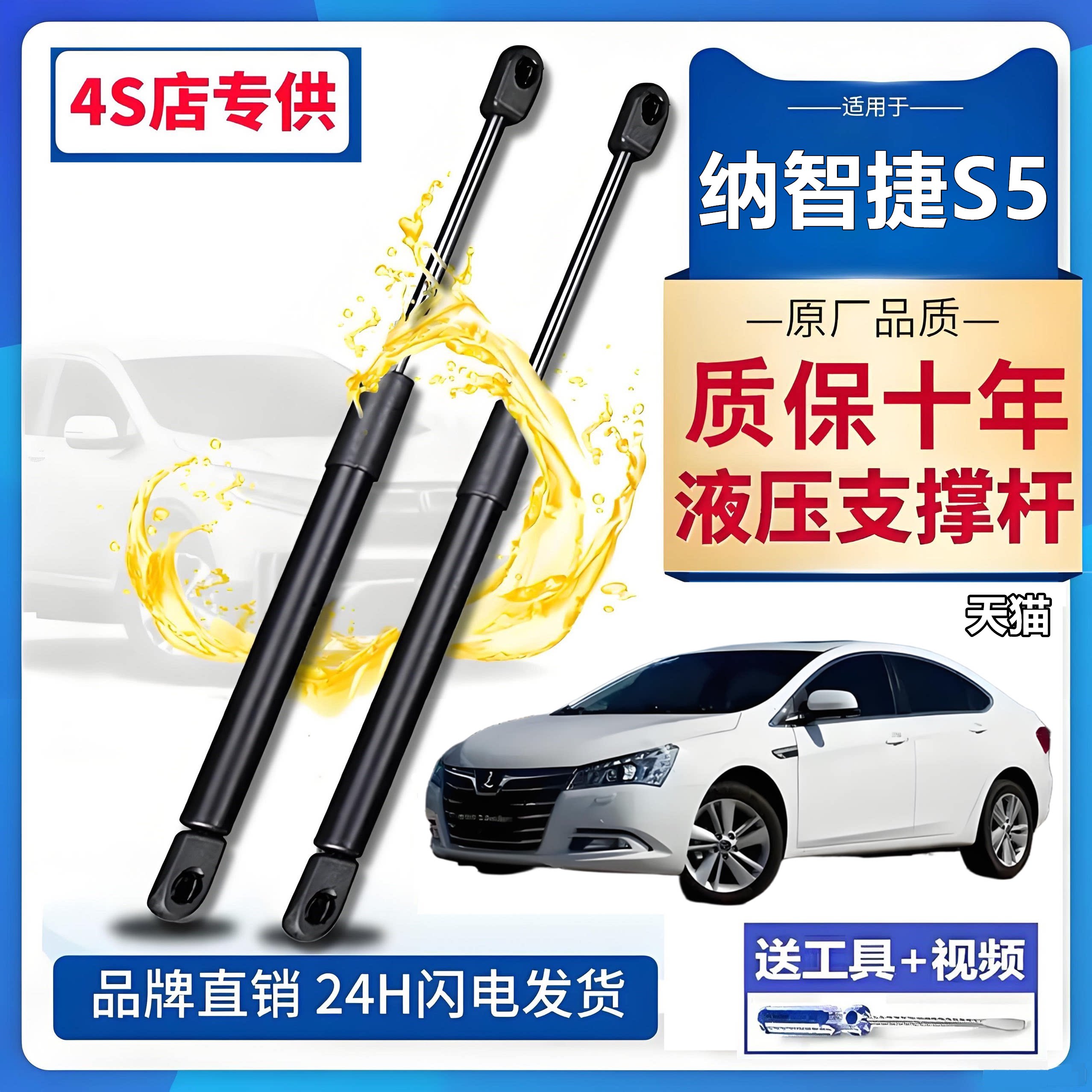 适用纳智捷S5后尾门支撑杆后备箱液压杆后背尾箱气动弹簧伸缩支杆