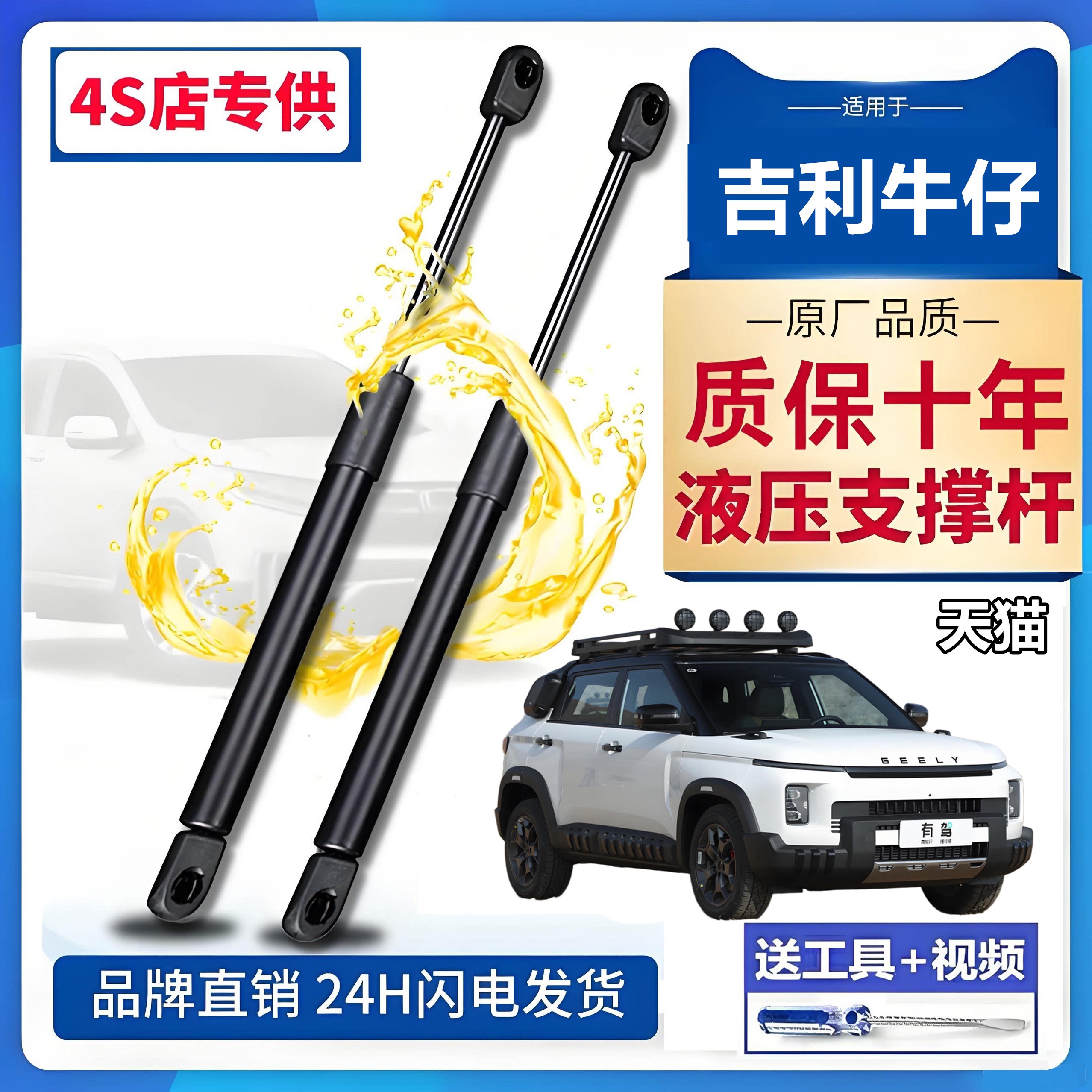 壹吉利牛仔 后备箱液压杆背门支撑杆前机盖行李箱车门气弹簧顶娇