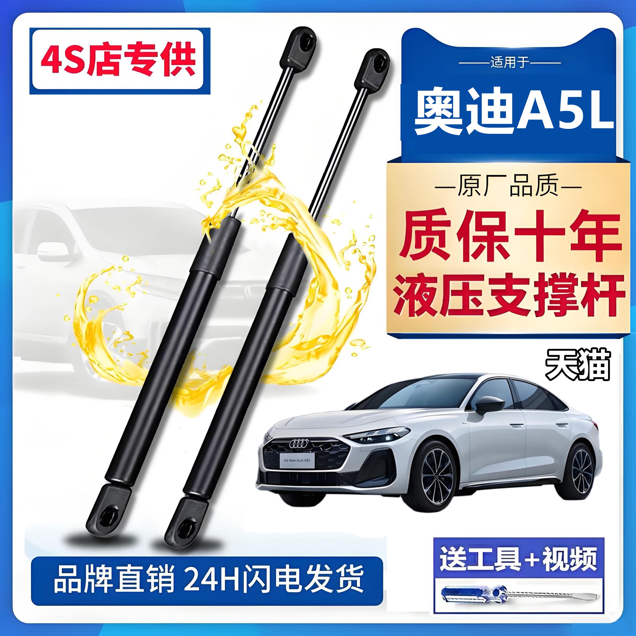 壹适配奥迪a5L前机盖液压杆引擎盖支撑杆气弹簧顶娇举升杆