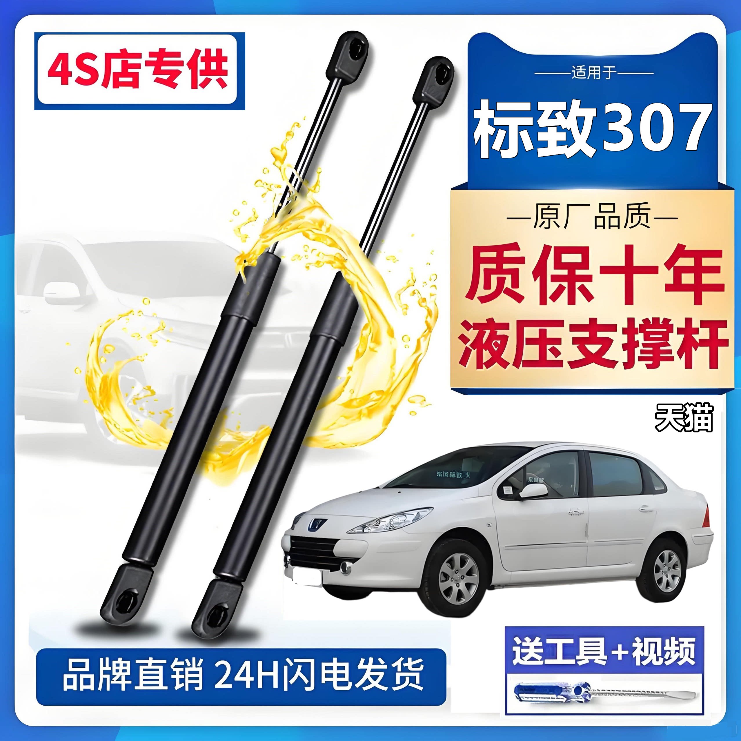 适标致307后尾门支撑杆后备箱液压杆后背尾箱气动伸缩顶杆支架