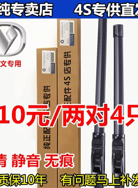 专用比德文M8V7M7雨刮器M6M3M5领尚电动四轮三轮车面包车雨刷器片